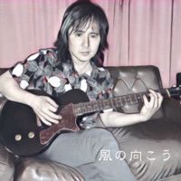 Kazenomukou