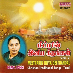 Meetparin Iniya Geethangal Vol. 2