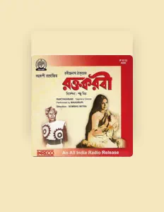 Bahurupi सुनें, म्यूज़िक वीडियो देखें, बायो पढ़ें, दौरे की तारीखें और बहुत कुछ देखें!