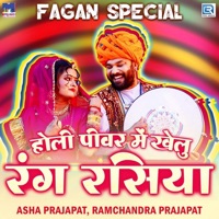 Holi Pivar Me Khelu Rang Rasiya - Single - Ramchandra Prajapat & Asha Prajapat