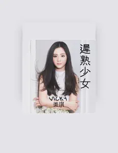 Ακούστε περιεχόμενο από Vicky, παρακολουθήστε μουσικά βίντεο, διαβάστε το βιογραφικό, δείτε ημερομηνίες περιοδείας, και πολλά ακόμη!