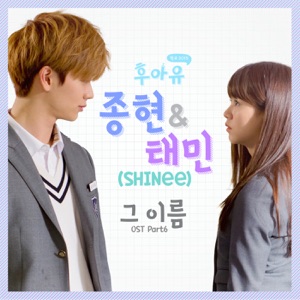 Who Are You : School 2015 (Original Television Soundtrack), Pt. 6 - Single