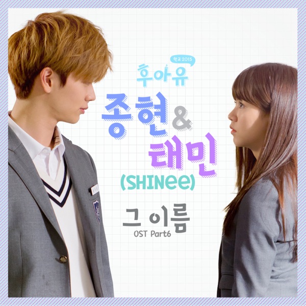 Who Are You : School 2015 (Original Television Soundtrack), Pt. 6 - Single