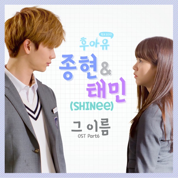 Who Are You : School 2015 (Original Television Soundtrack), Pt. 6 - Single - JONGHYUN & TAEMIN