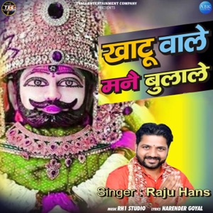 Khatu Wale Maine Bulale