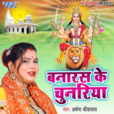 Banaras Ke Chunariya - Single