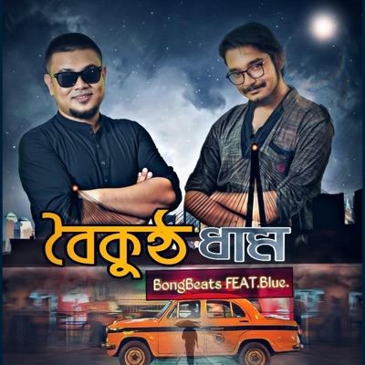 Boikunthodhaam - Single
