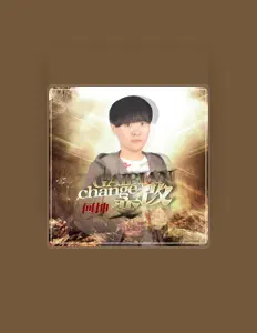 何坤을(를) 듣고, 뮤직 비디오를 보고, 약력을 읽고, 투어 일정 등을 확인하세요!