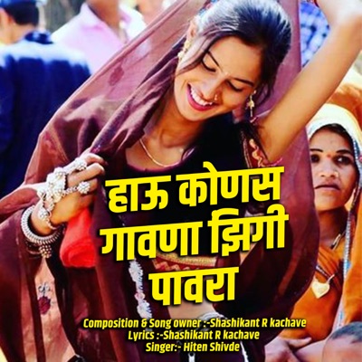 Hau Kon Sa Gavna Zingi Pawra - Single