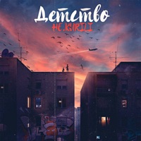 Детство - Single - НЕ.KURILI