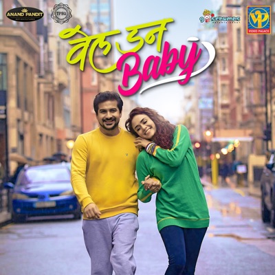 Well Done Baby (Original Motion Picture Soundtrack) - Single
