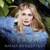 Natassa Theodoridou - Exapsi