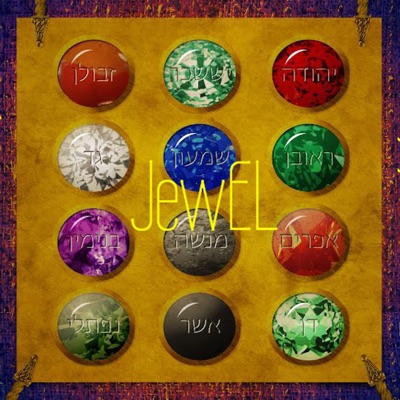 jewEL (AnaviEL the Servant and Tey Yahawadah)