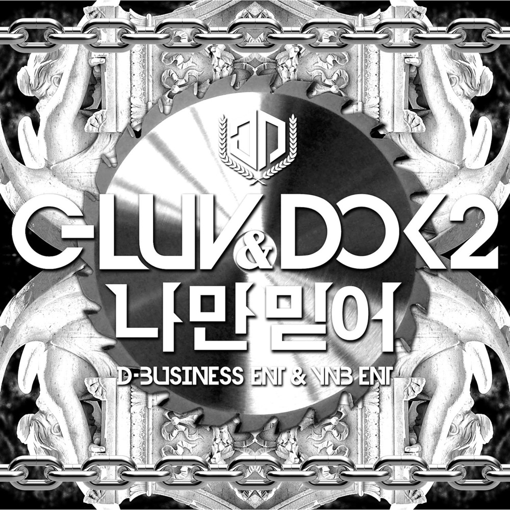 Обложка альбома «나만 믿어 - Single» — TAEWAN & DOK2