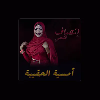 Listen to إنصاف فتحي, watch music videos, read bio, see tour dates & more!