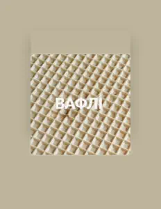 Listen to Глава 94, watch music videos, read bio, see tour dates & more!