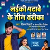 Laiki Patave Ke 3 Tarika - Single