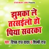 Jhumka Le Tarsailo Ho Piya Sawarka (feat. Shilpi Raj) - Single