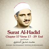 Surat Al-Hadid , Chapter 57 Verse 17 - 29 End artwork