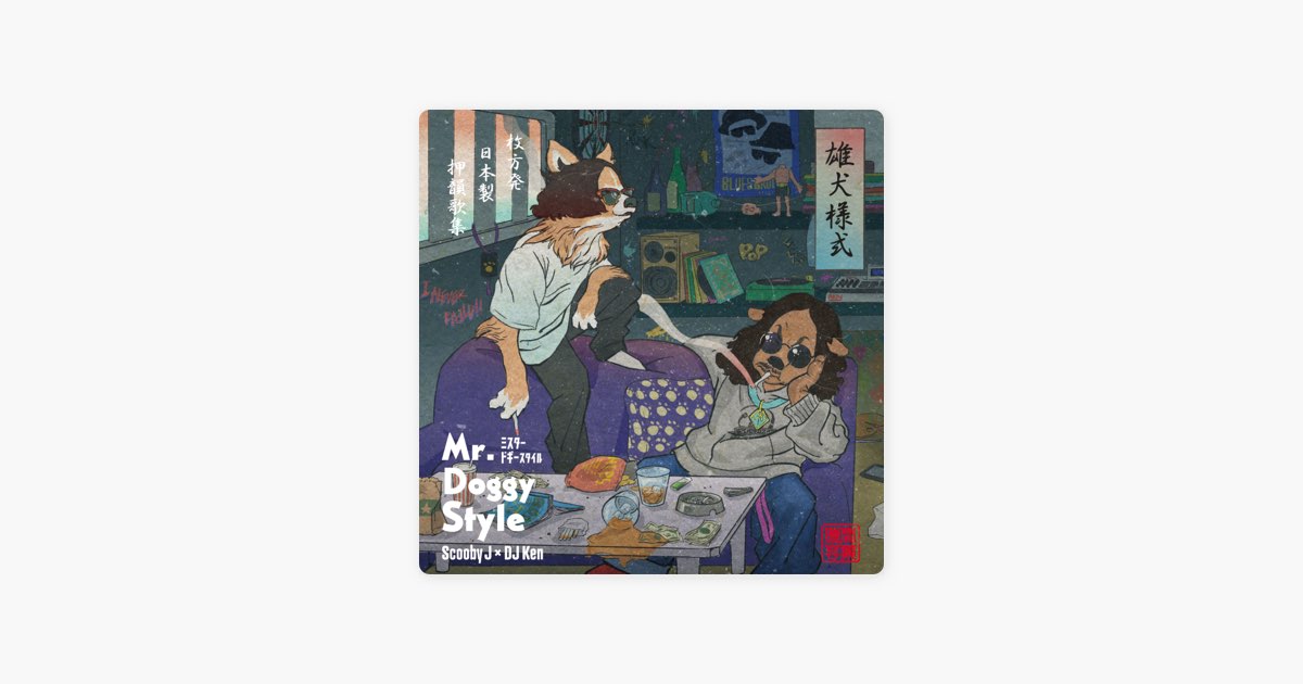 Doctor X - Scooby J & DJ Ken의 노래 - Apple Music Apple Music에서 만나는 Scooby J & DJ Ken의 Doctor X