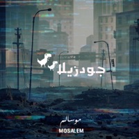 جودزيلا 2 - Single - Mosalem