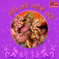 Eke Chande Bije Chande - Single - Damyanti Bardai