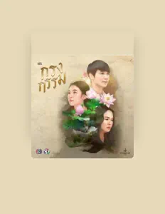 Listen to James Jirayu, watch music videos, read bio, see tour dates & more!