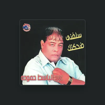 Listen to Abdel Basset Hamouda, watch music videos, read bio, see tour dates & more!