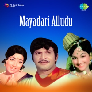 Mayadari Alludu (Original Motion Picture Soundtrack) - Single