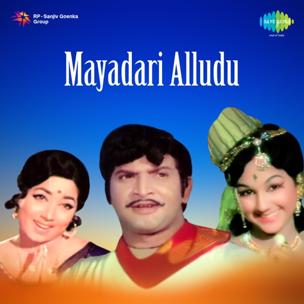 Mayadari Alludu (Original Motion Picture Soundtrack) - Single