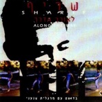 לאורך הדרך