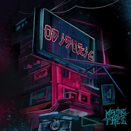 Одинокие MSTR.FREI