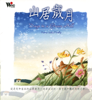 螢火蟲之舞 - 螢火蟲