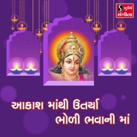 Aakash Ma Thi Utarya Bholi Bhavani Maa - Single - Arvind Barot & Meena Patel