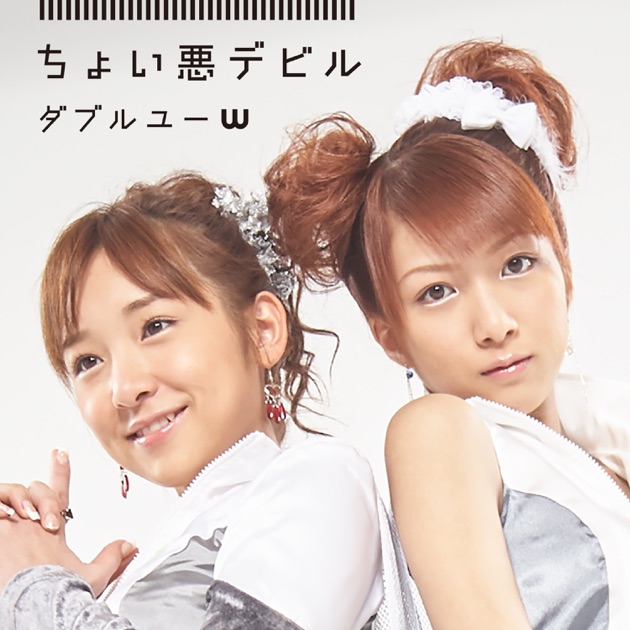 ペッパー警部 - EP - モーニング娘。のアルバム - Apple Music