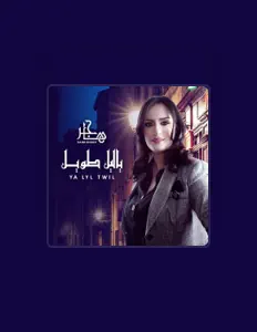 Ascolta Hajer Dhafer, guarda video musicali, leggi la biografia, vedi le date del tour & altro!