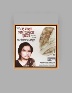 收听 Dr. Chitralekha Chowdhury、观看音乐视频、阅读小传、查看巡演日期等 ！