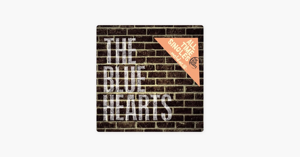 ALL TIME SINGLES ~SUPER PREMIUM BEST~Meldac盤 - THE BLUE HEARTSの
