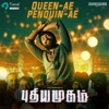 Queen Ae Penquin Ae (From "Puthiyamugam") - Single