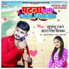 Patana Wali Girlfriend - Single