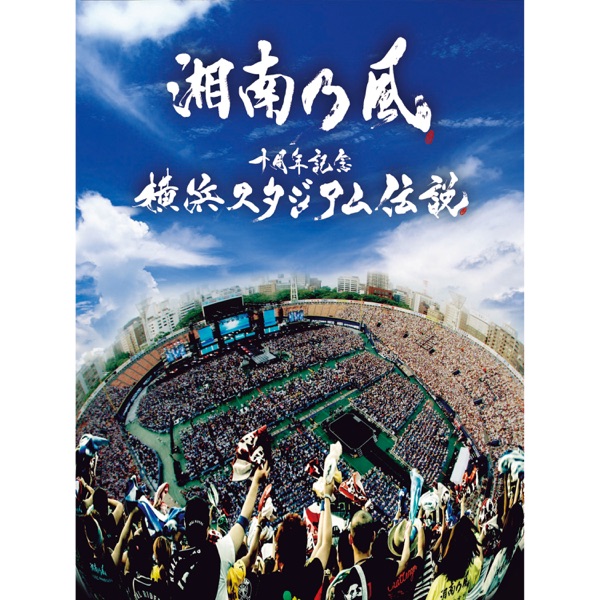 10th Anniversary Live at Yokohama Stadium (Live)
