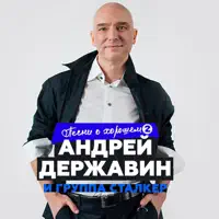 Чужая свадьба