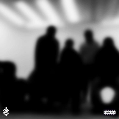 Exenii - Single