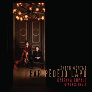 Par pēdējo lapu / Листья жёлтые N'Works Remix - EP