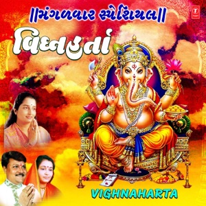 Mangalwar Special - Vighnaharta