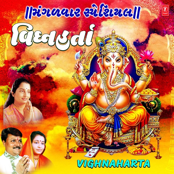 Mangalwar Special - Vighnaharta