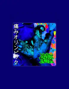 DEATHTRIPPA을(를) 듣고, 뮤직 비디오를 보고, 약력을 읽고, 투어 일정 등을 확인하세요!