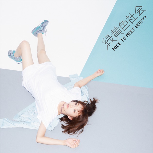 WanteD! WanteD! - EP - Mrs. GREEN APPLEのアルバム - Apple Music