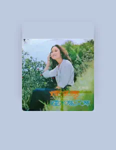 Ακούστε περιεχόμενο από Gao Yitai, παρακολουθήστε μουσικά βίντεο, διαβάστε το βιογραφικό, δείτε ημερομηνίες περιοδείας, και πολλά ακόμη!