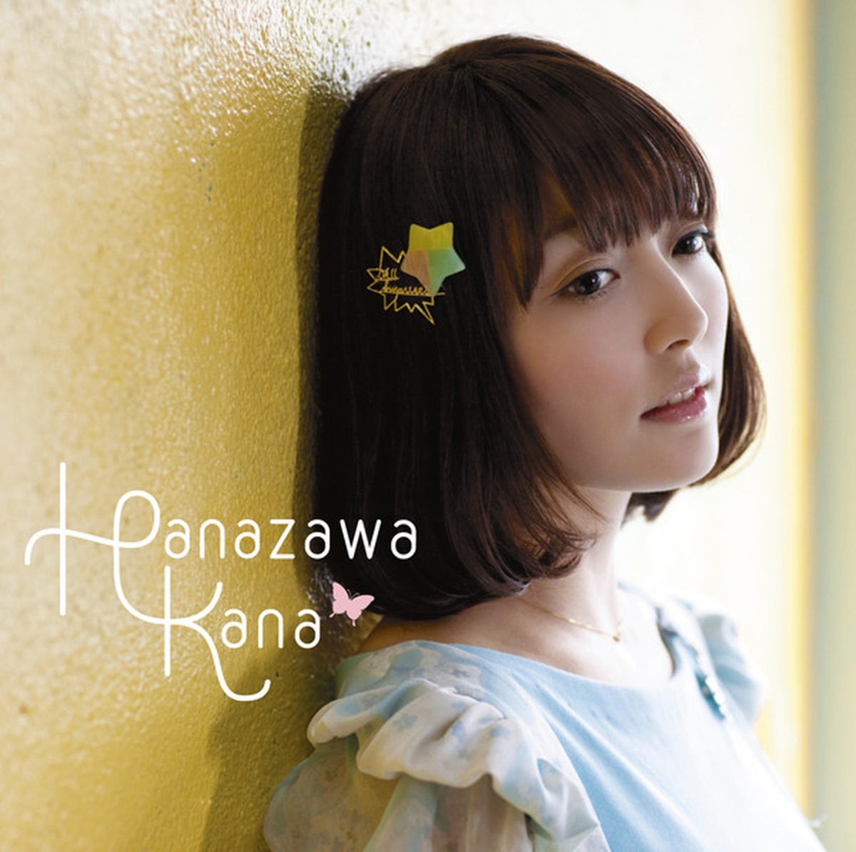 花澤香菜の ココベース をapple Musicで